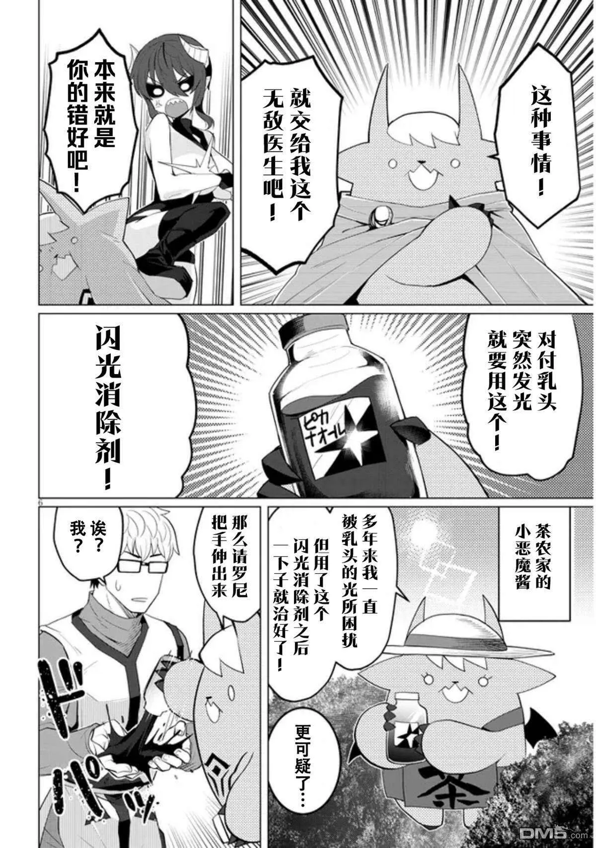 第6页