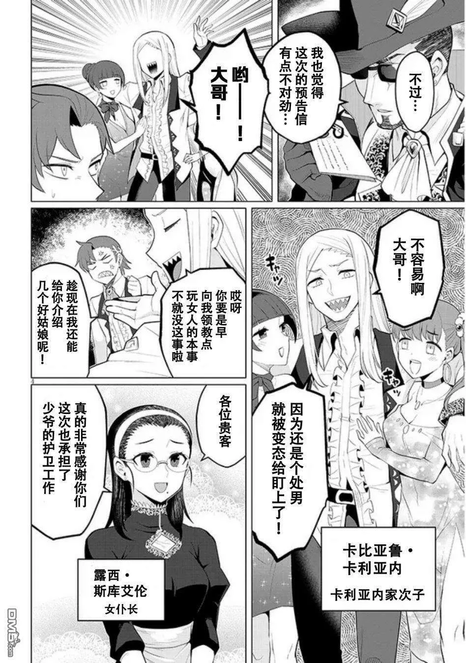 第4页