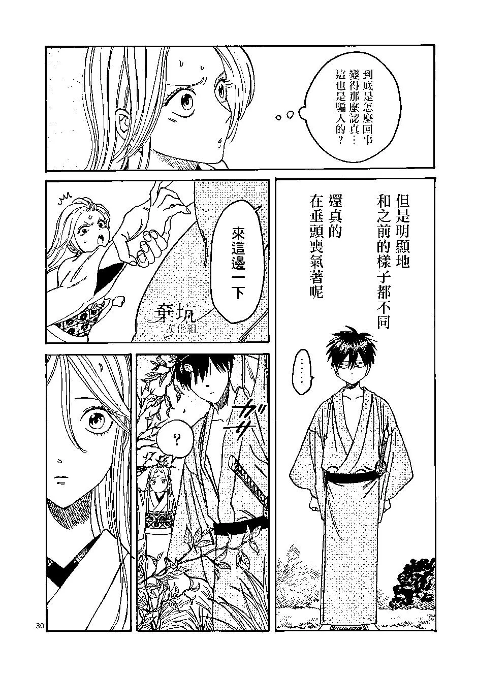 第31页
