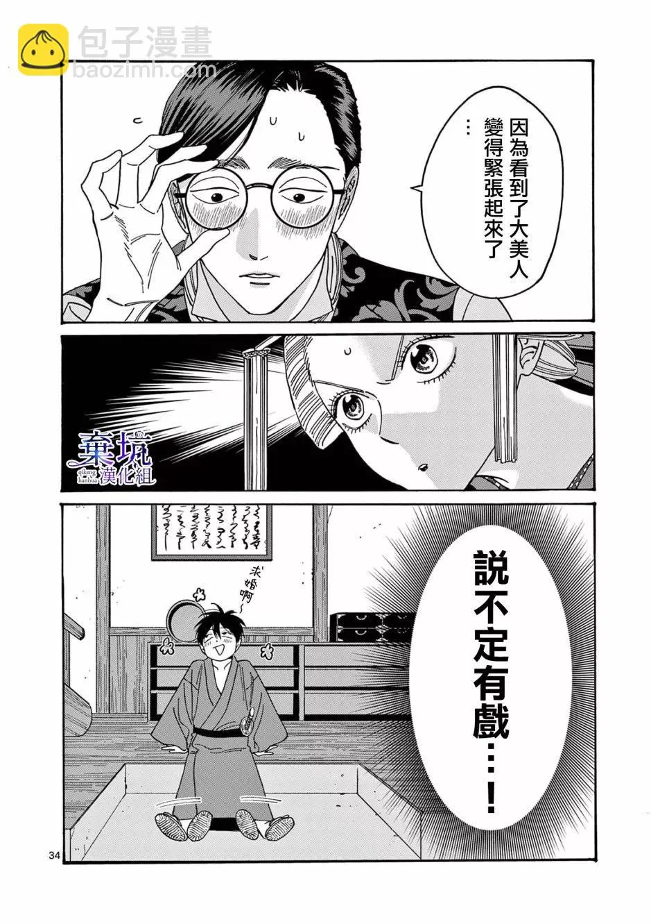 第35页