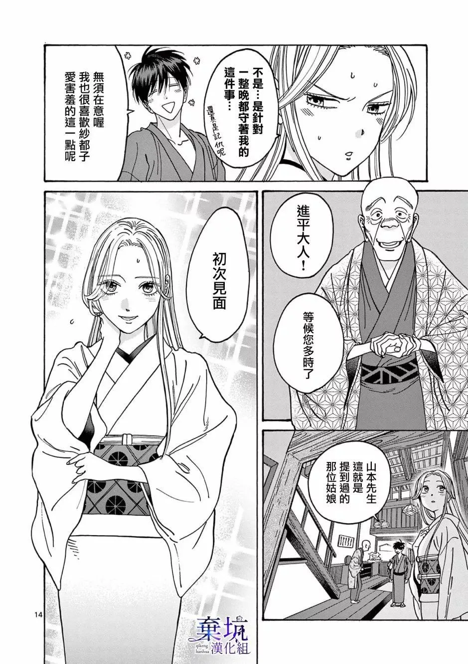 第15页