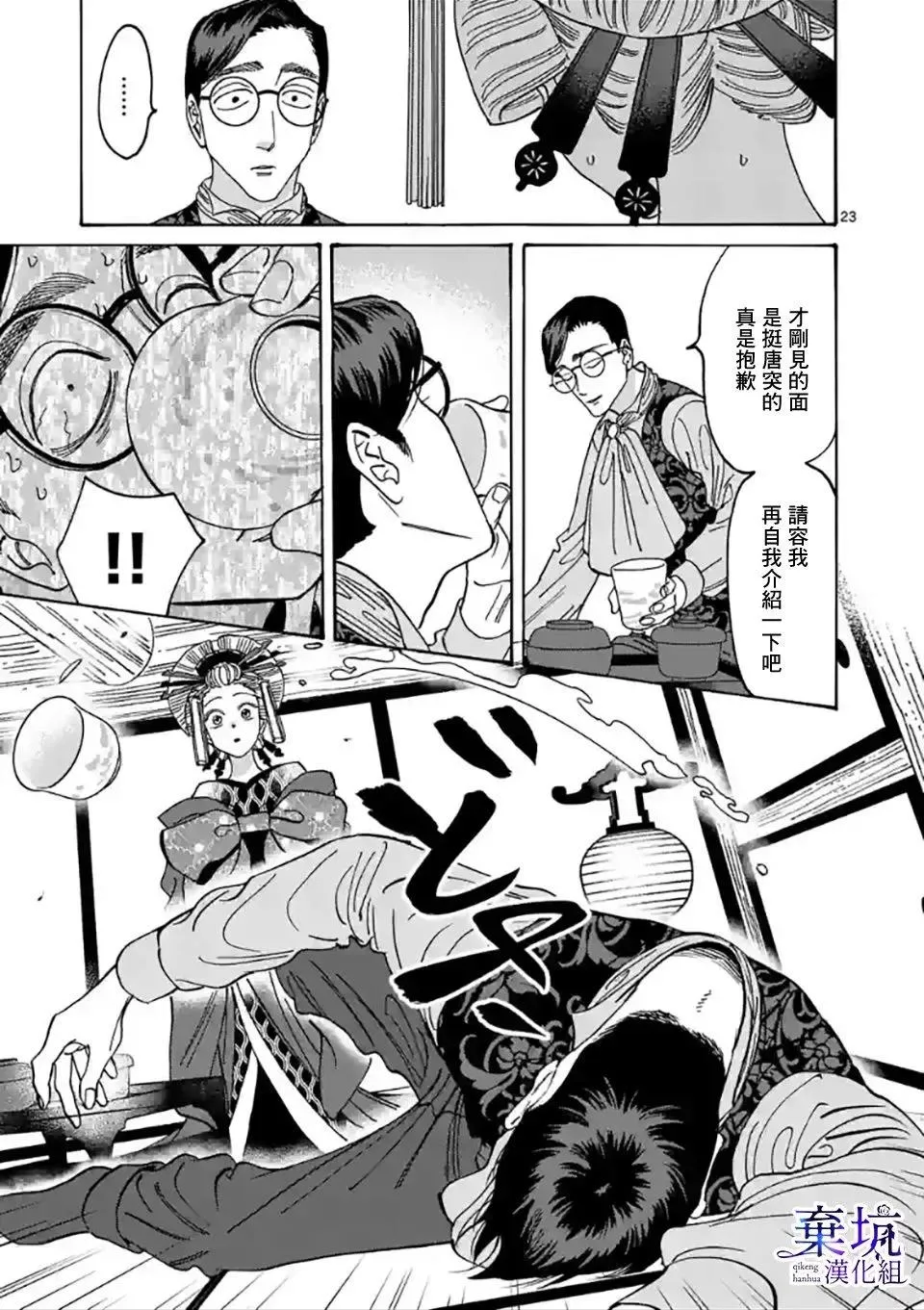 第23页