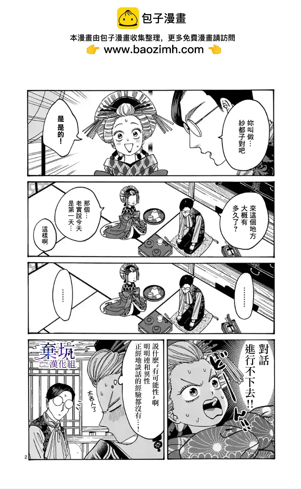 第2页