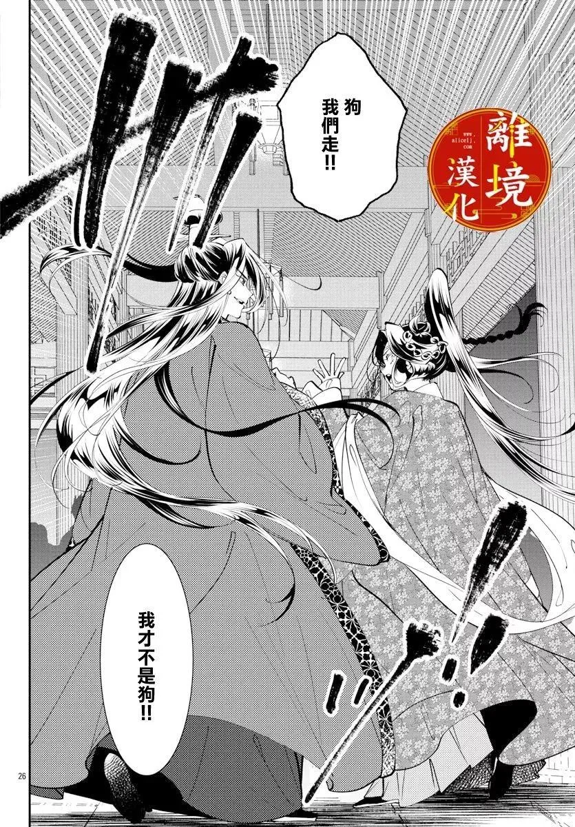 第26页