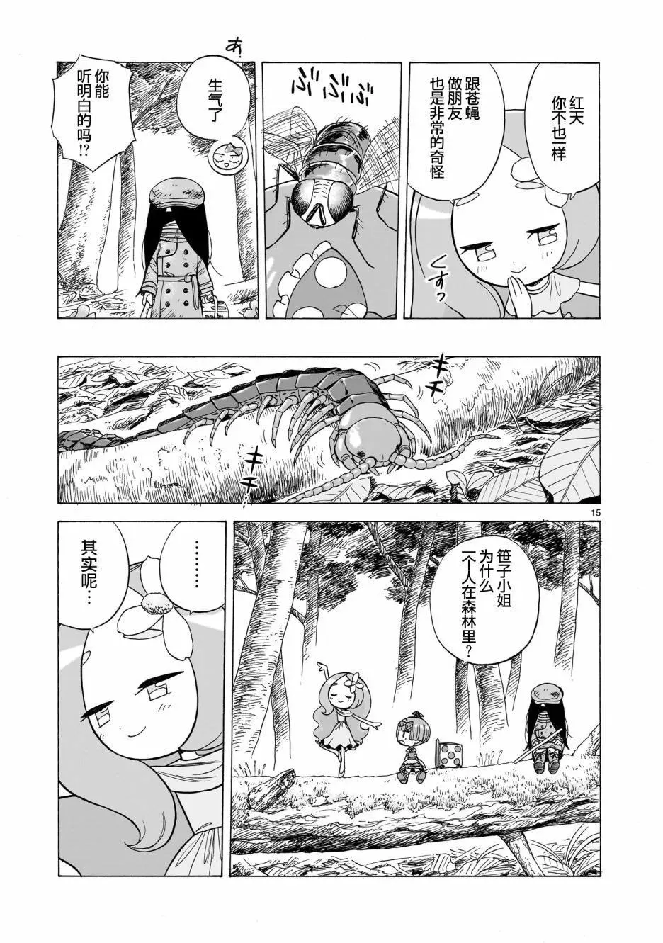 第15页