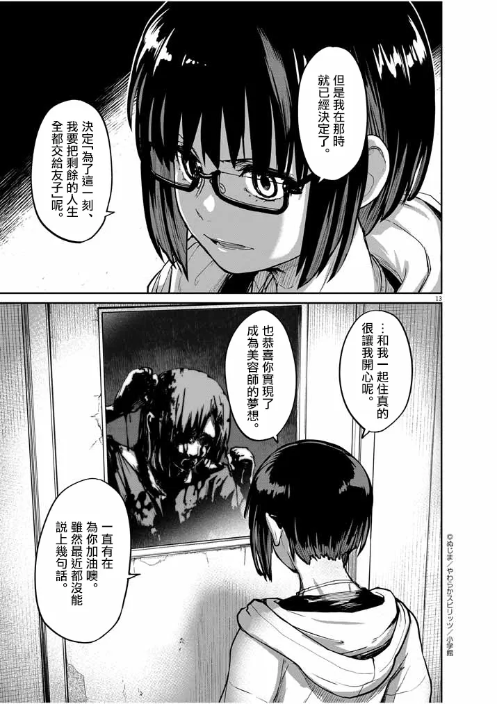 第13页