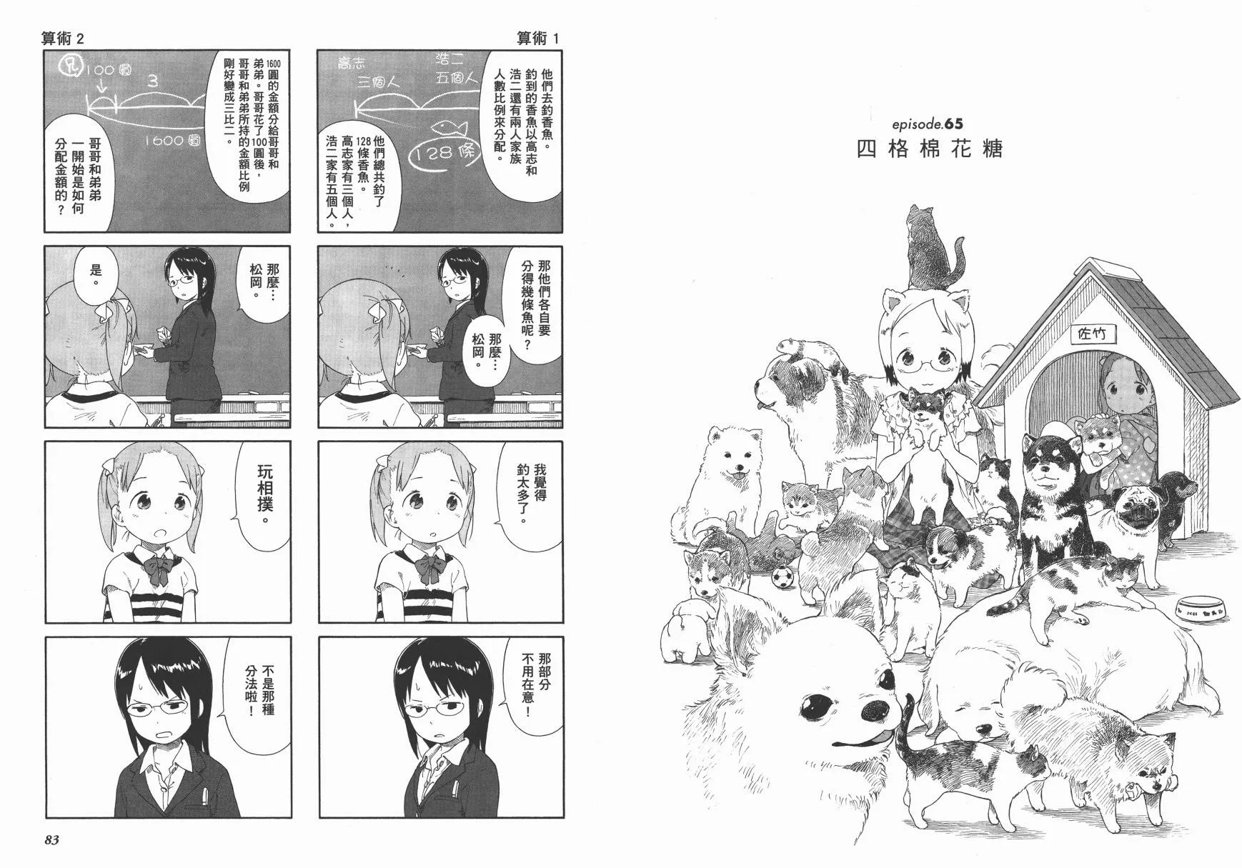 第43页