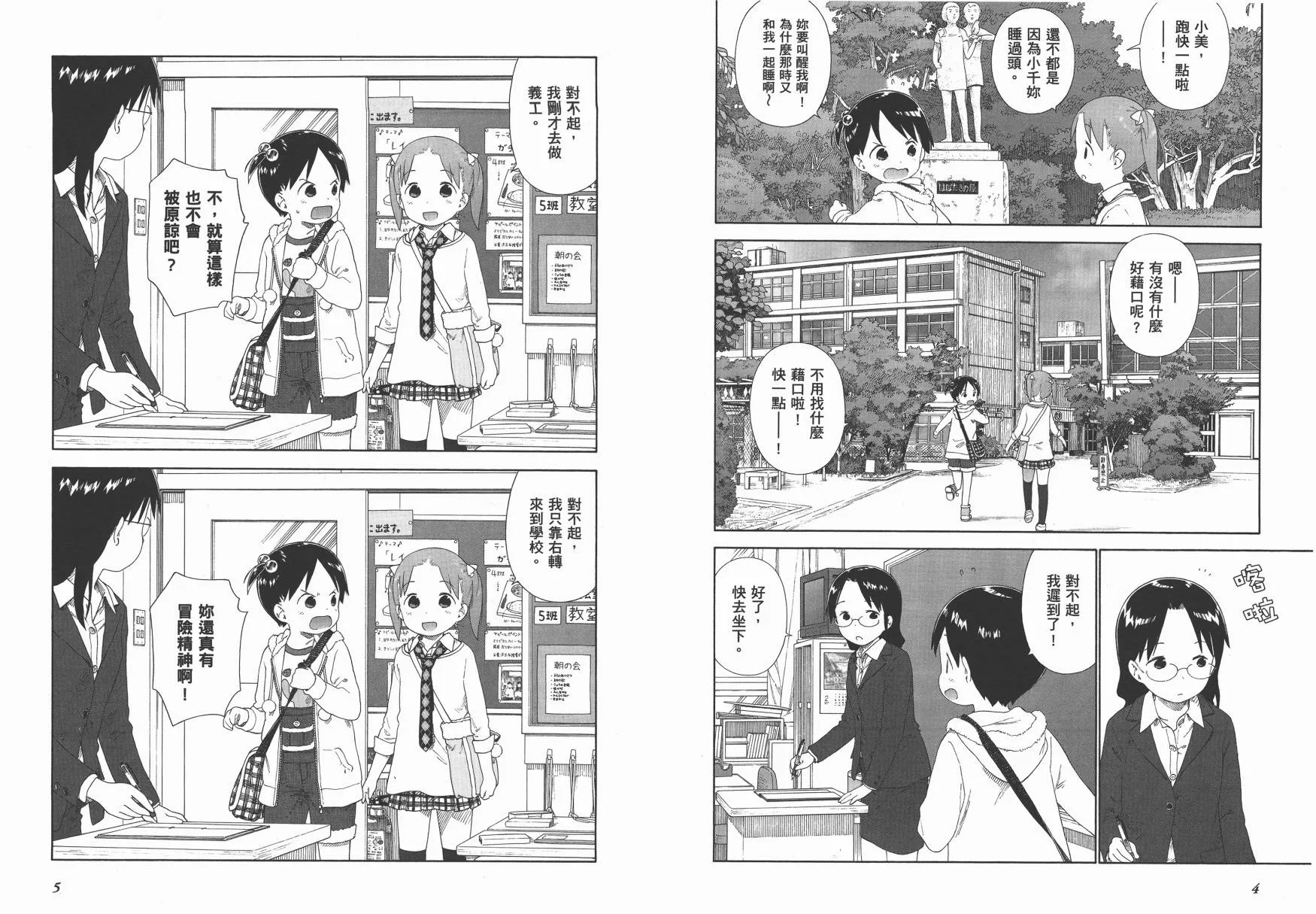 第4页