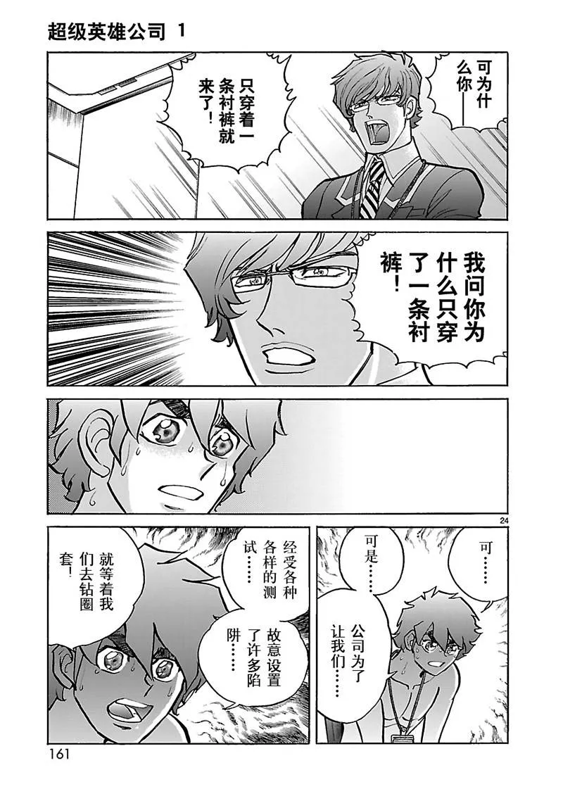 第24页