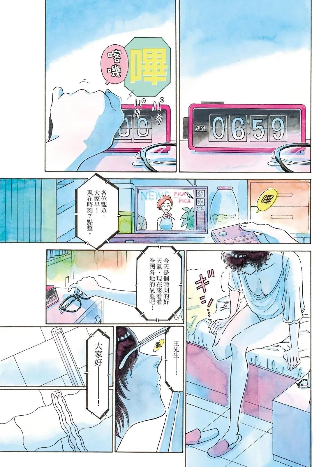 第3页