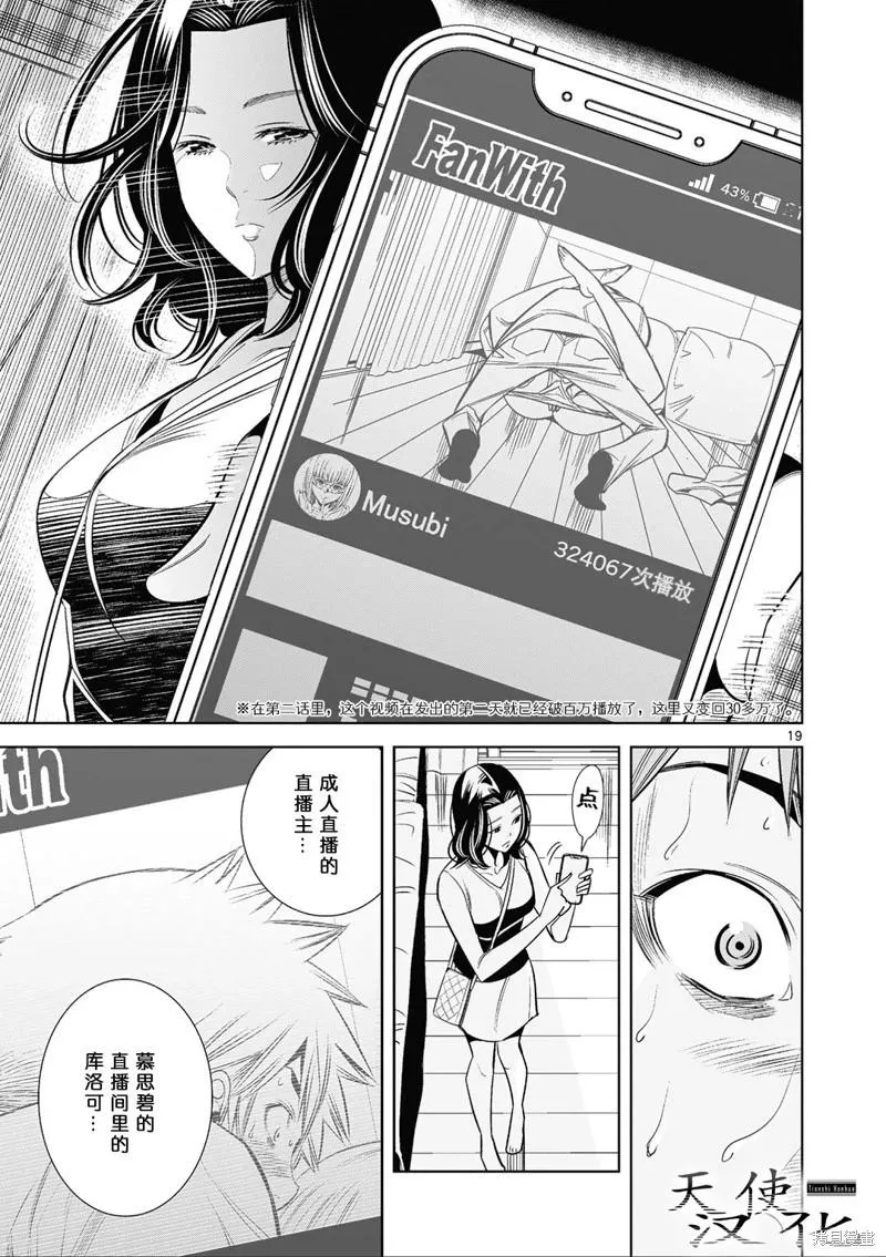 第19页