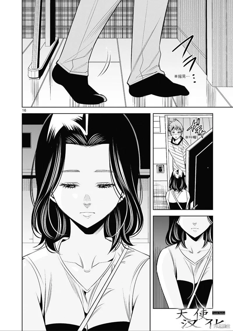 第16页
