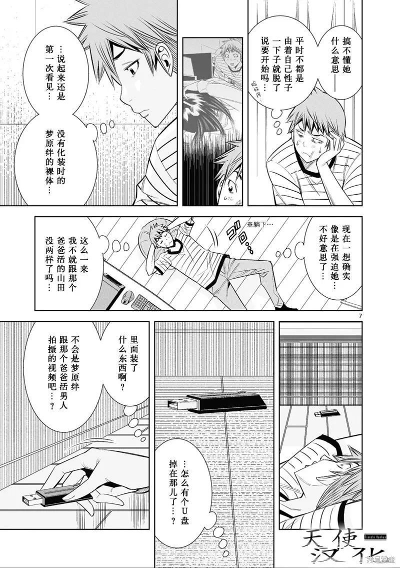 第7页