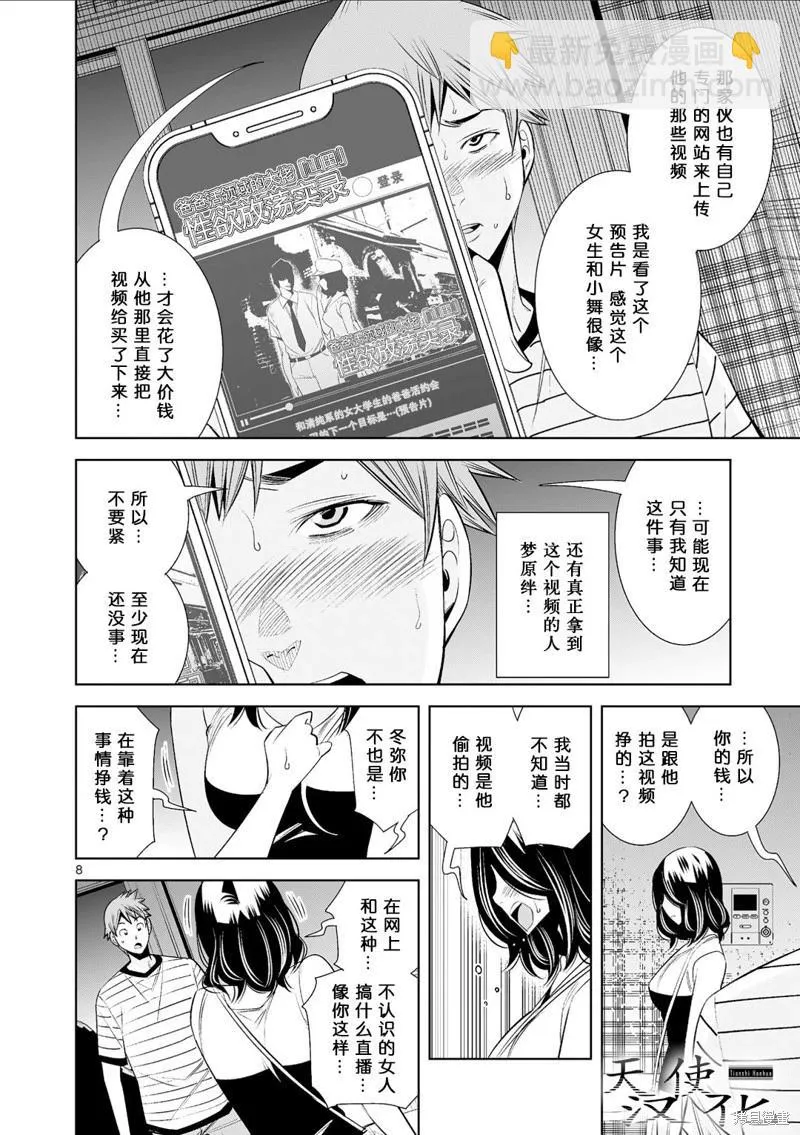 第8页