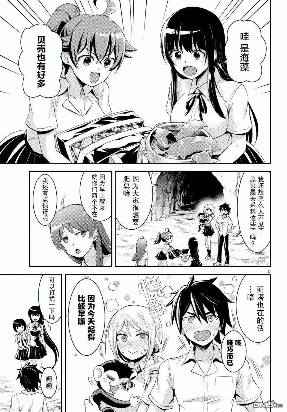 第17页