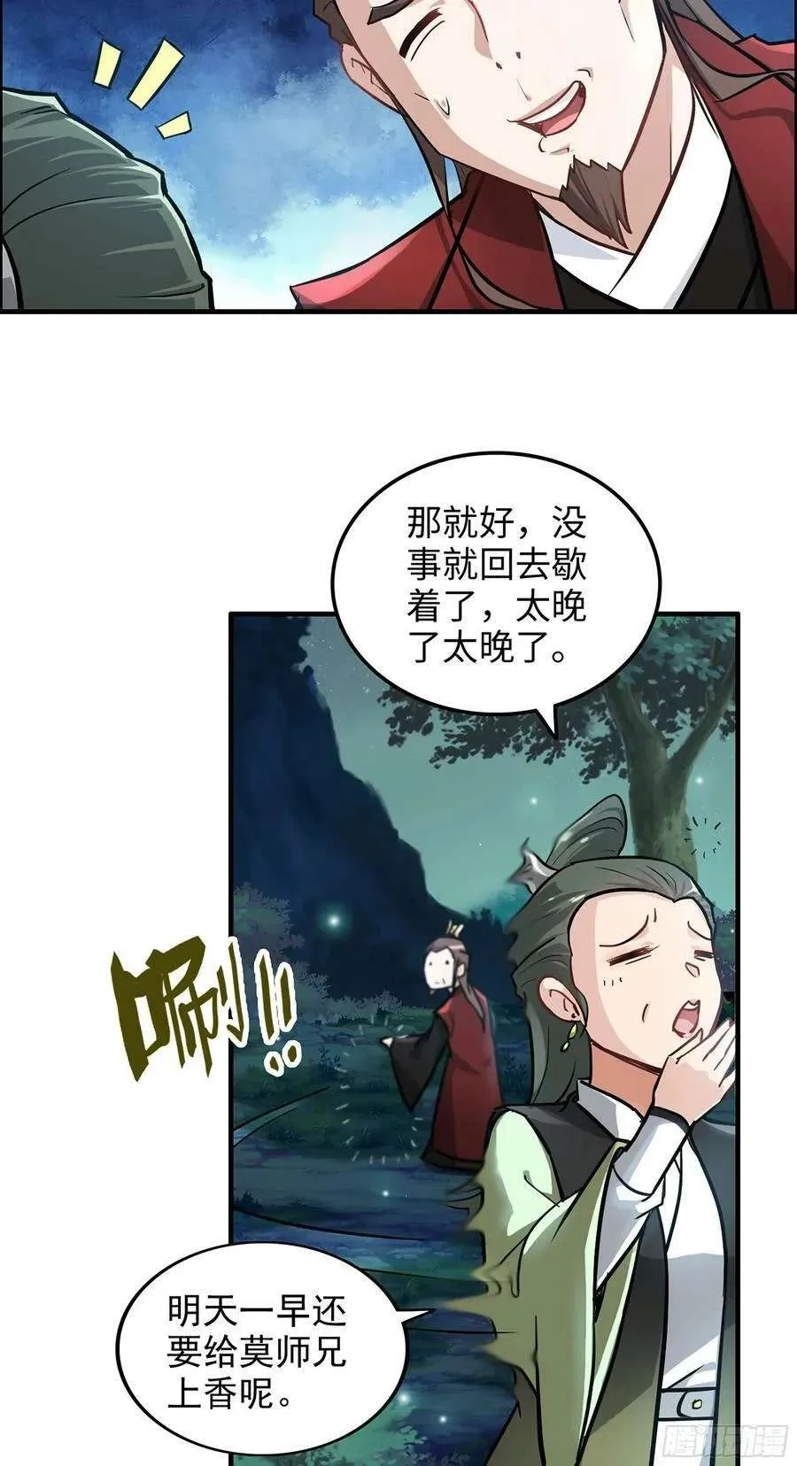 第47页