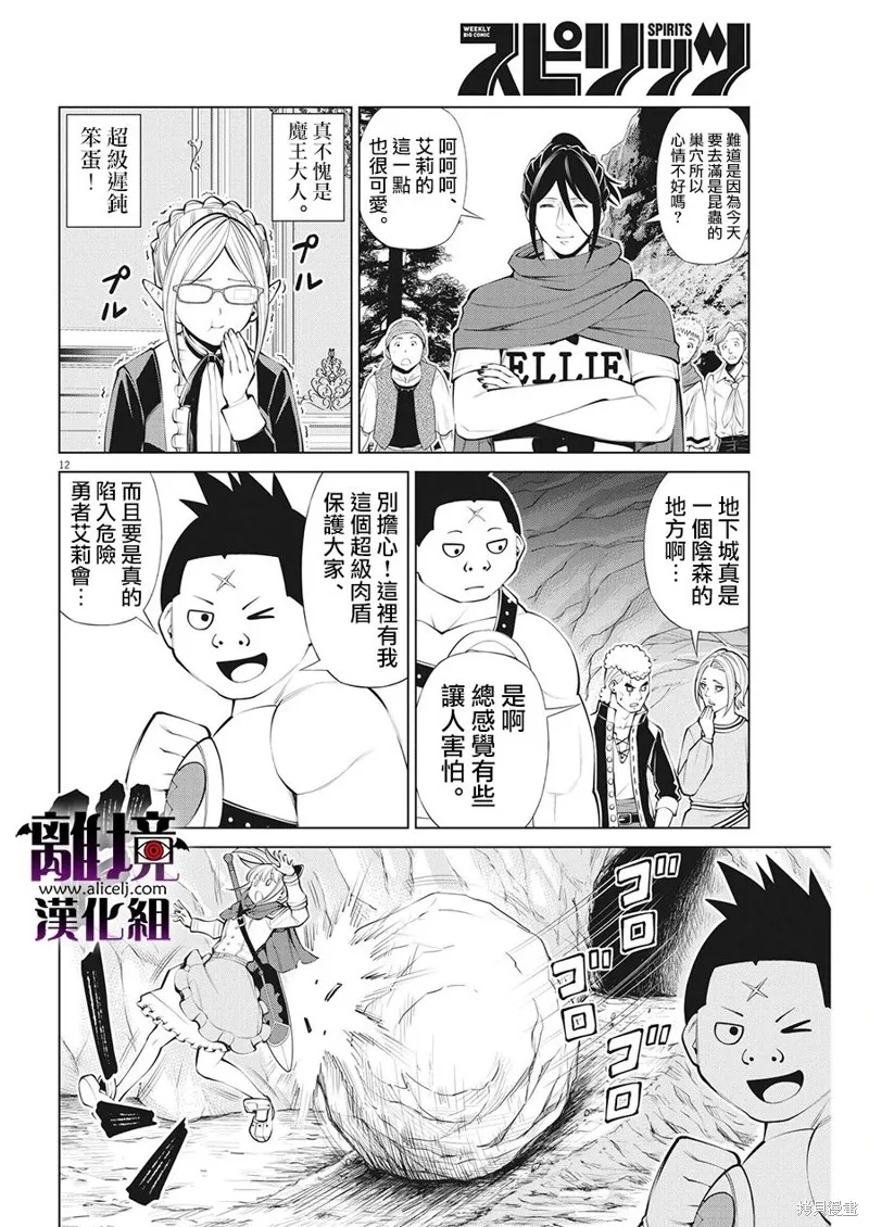 第12页