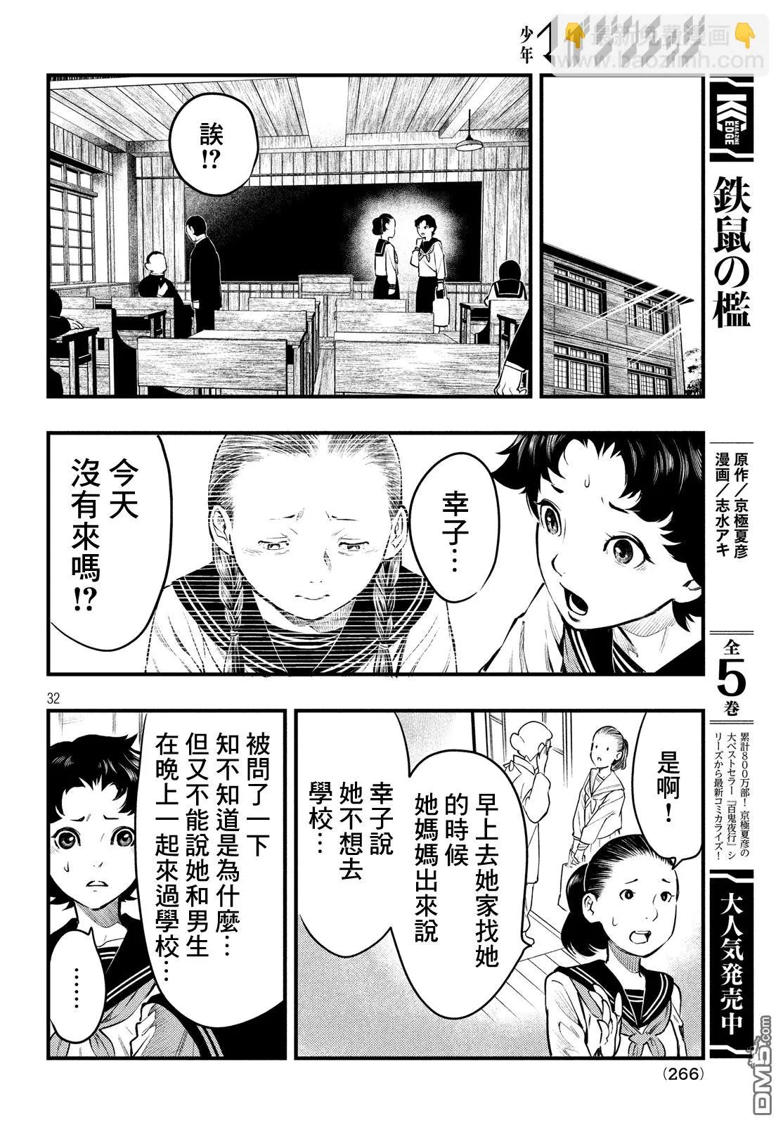 第31页