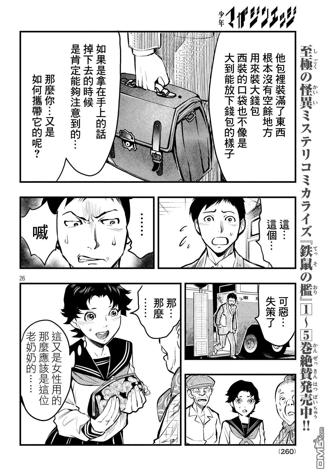第25页