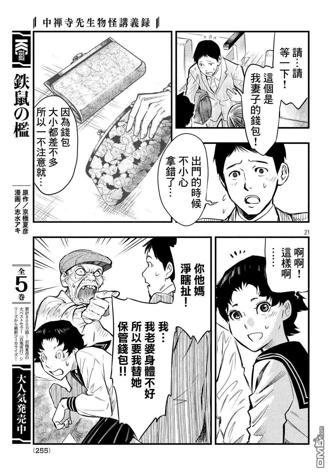 第20页