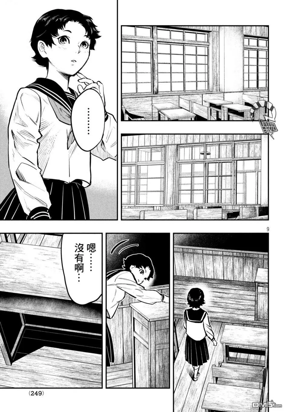 第10页