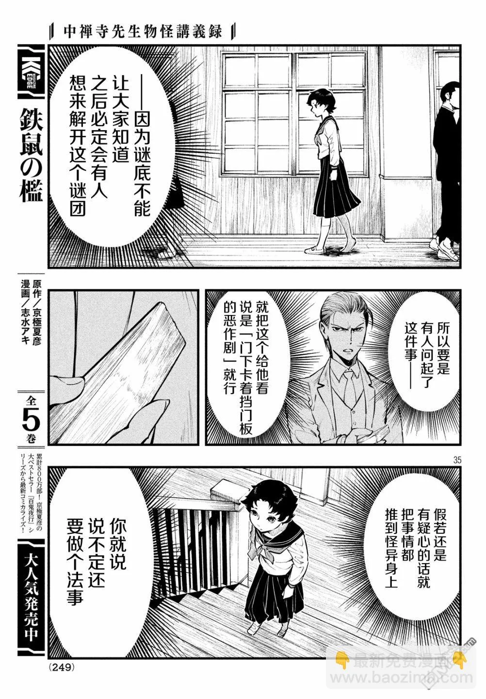 第35页