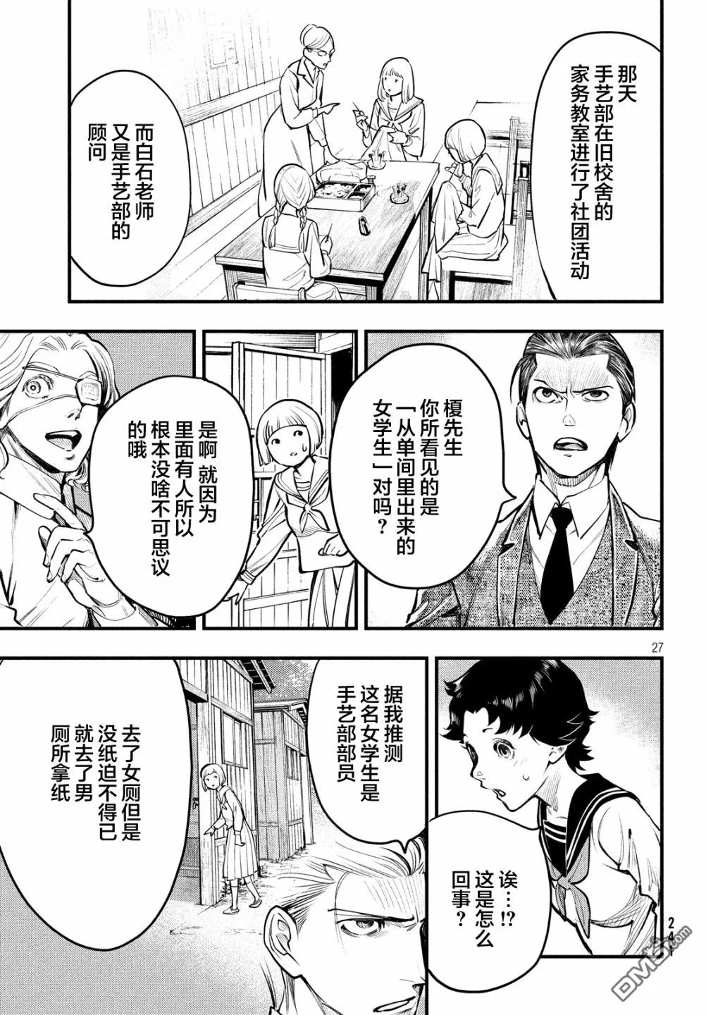 第27页