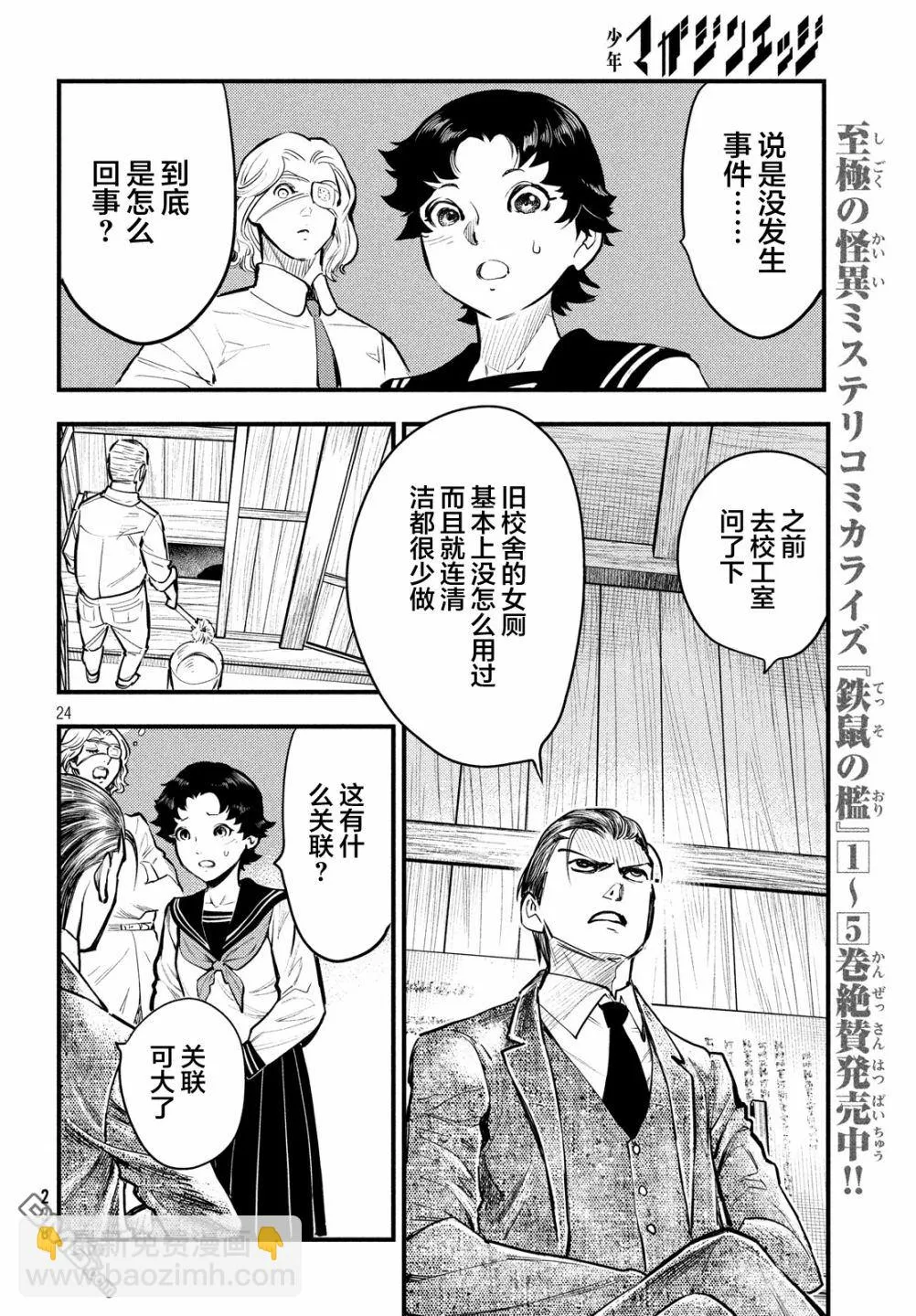 第24页