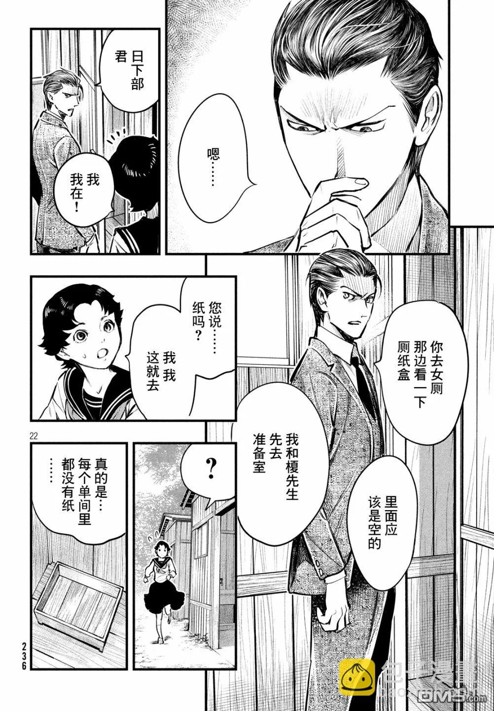 第22页