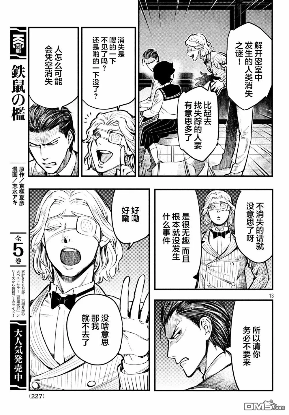 第13页
