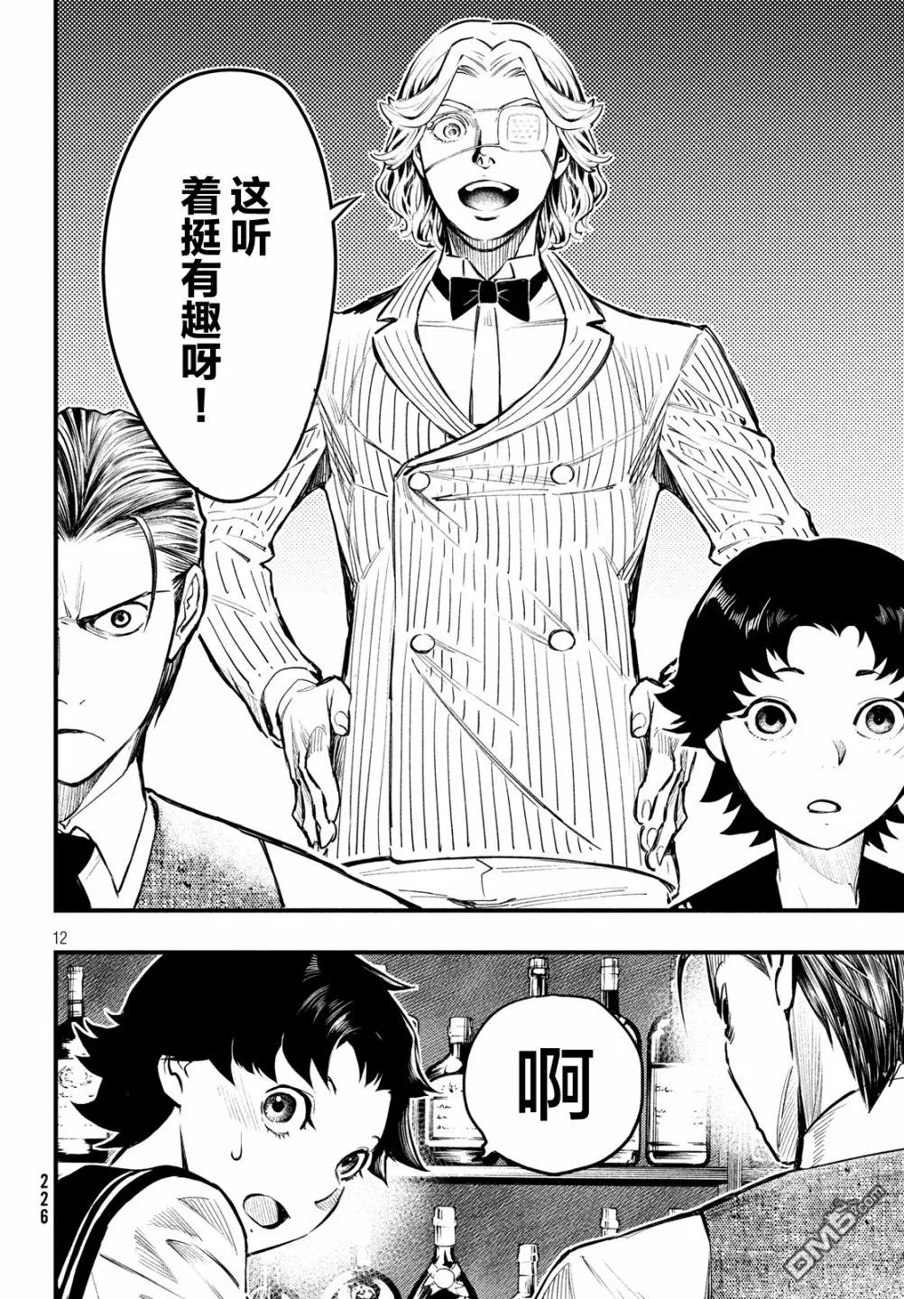第12页