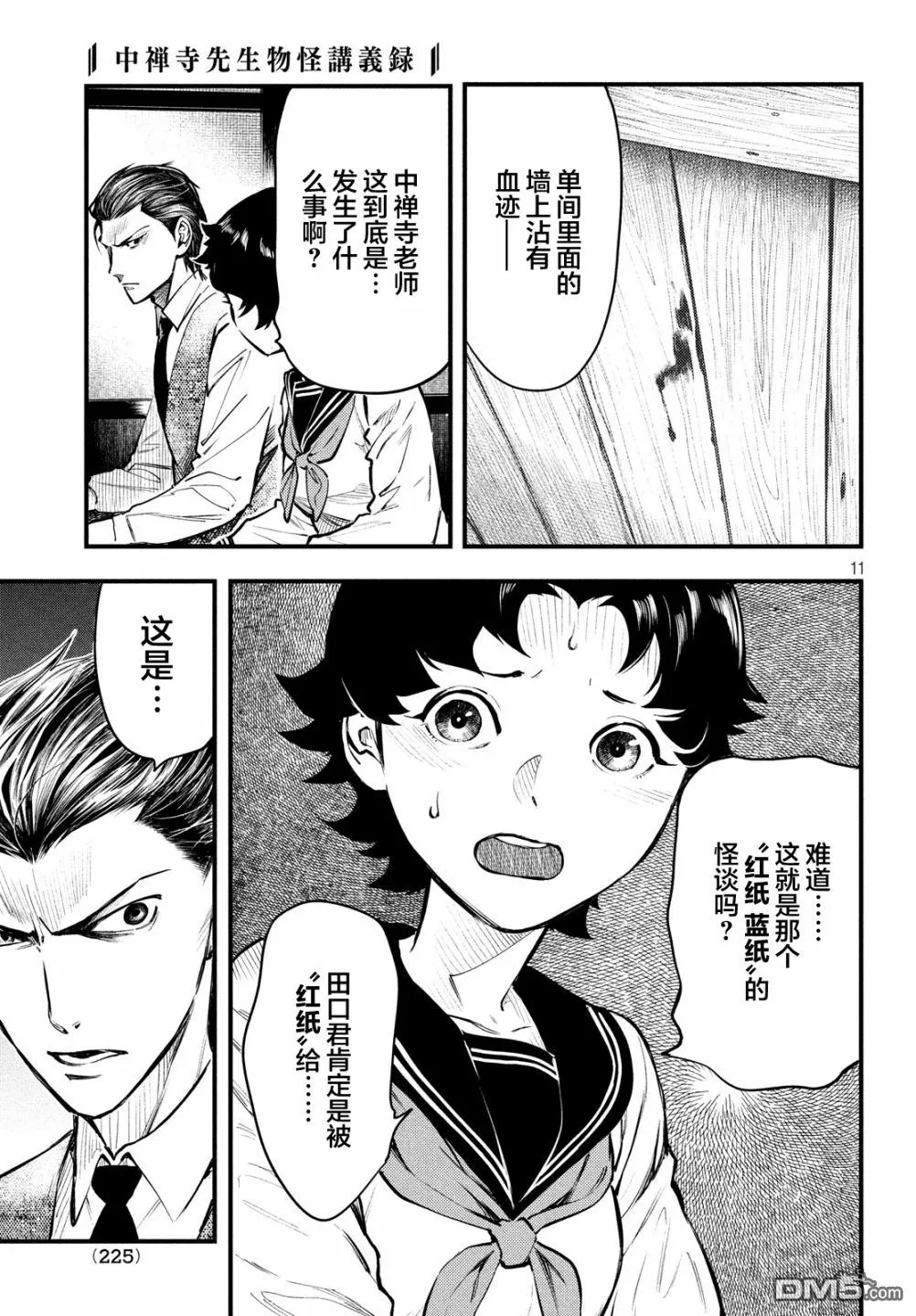 第11页