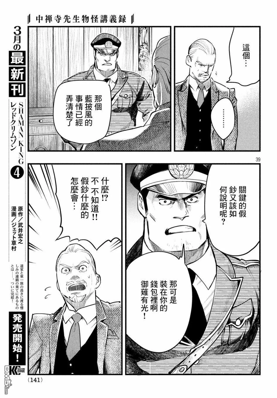 第40页