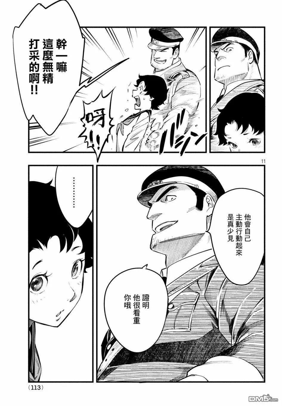 第12页