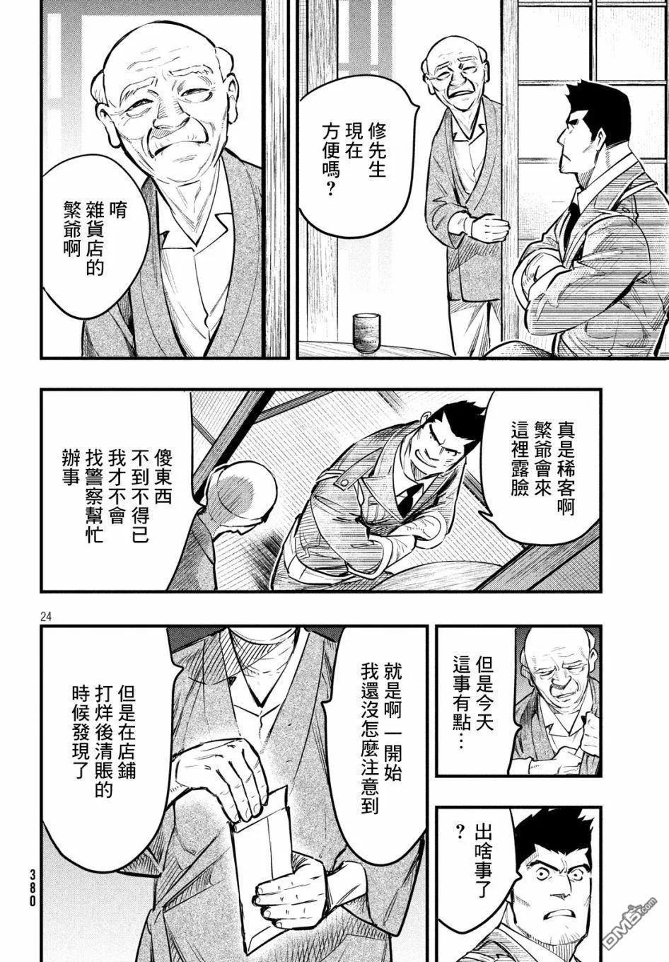 第25页