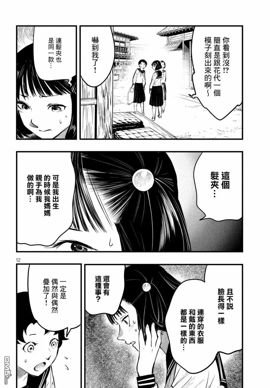 第12页