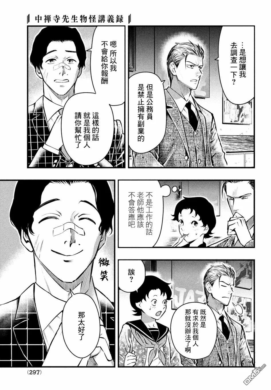 第18页