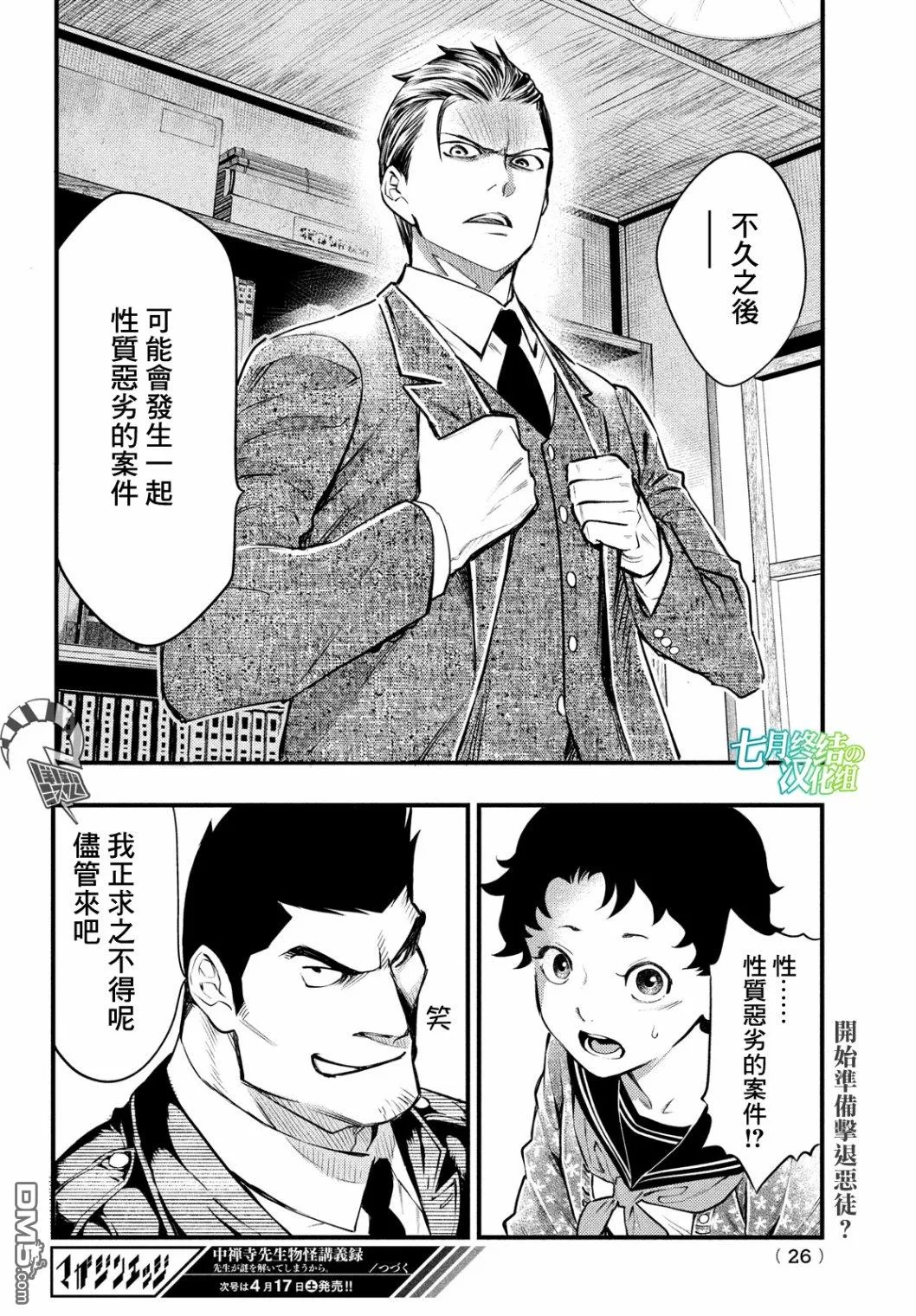 第23页