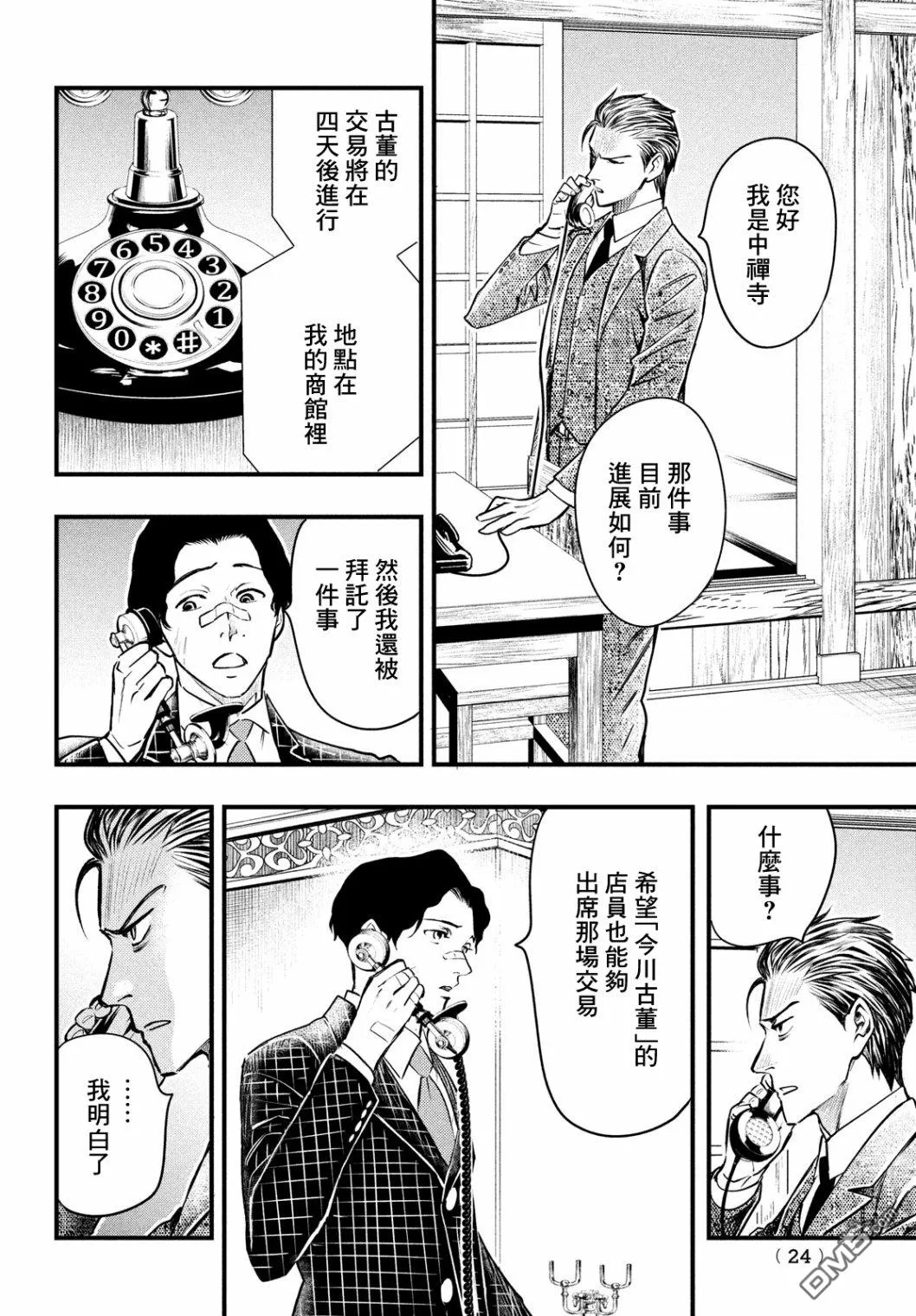 第21页