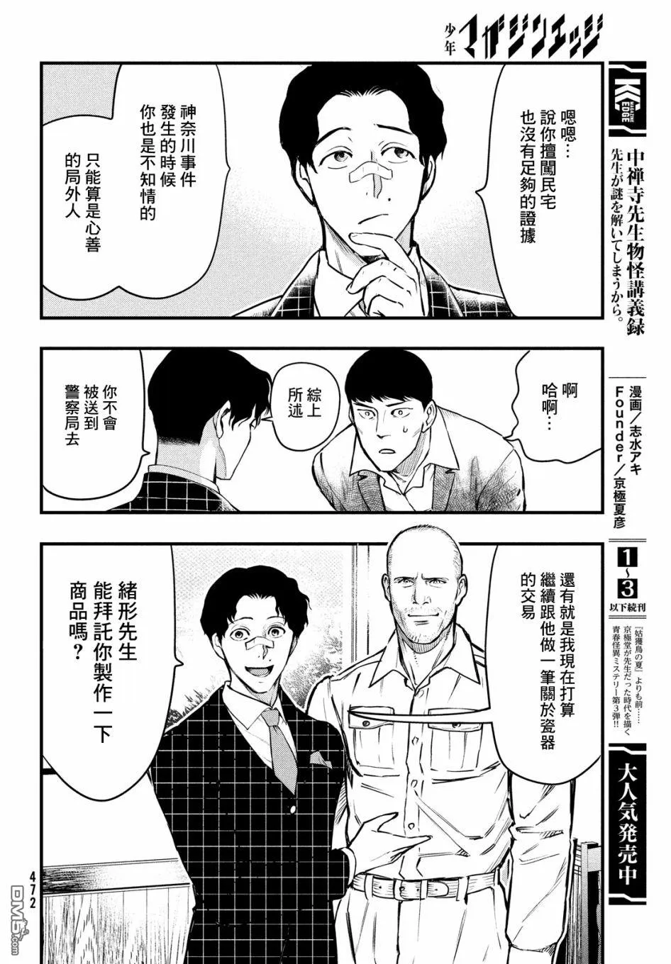 第33页