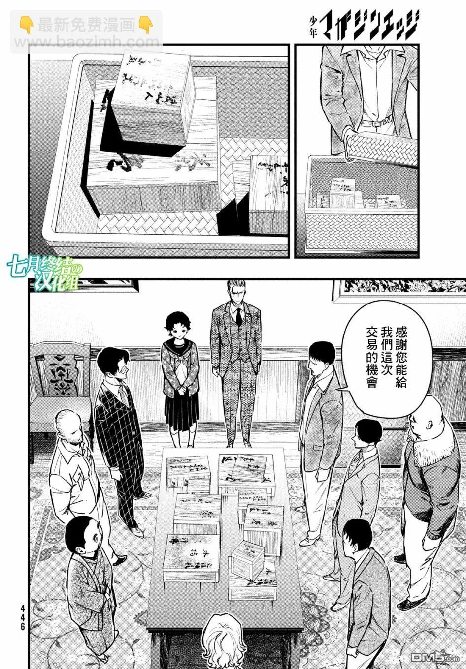 第7页