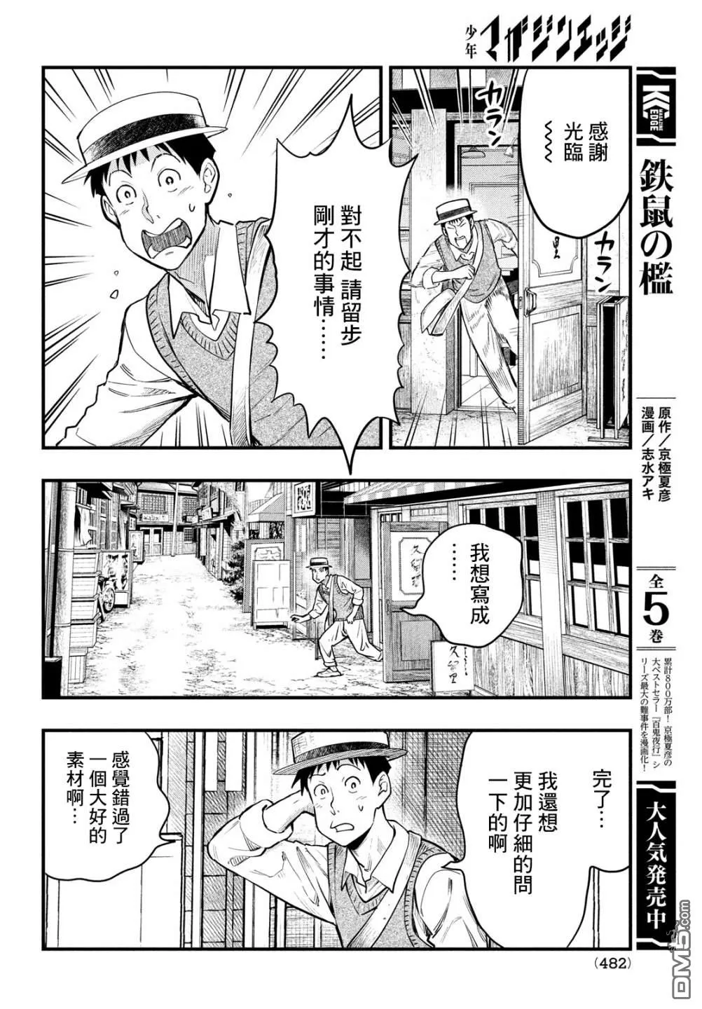 第20页