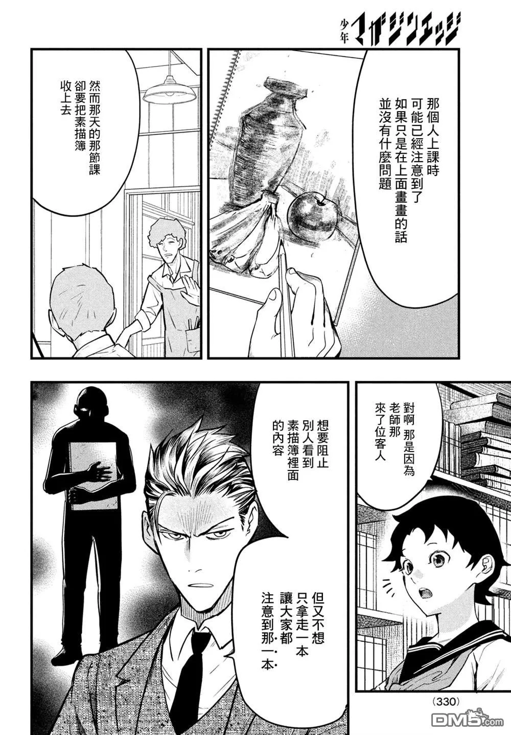 第20页