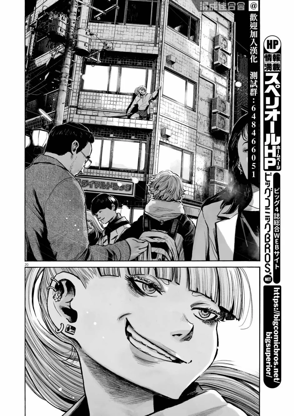 第20页