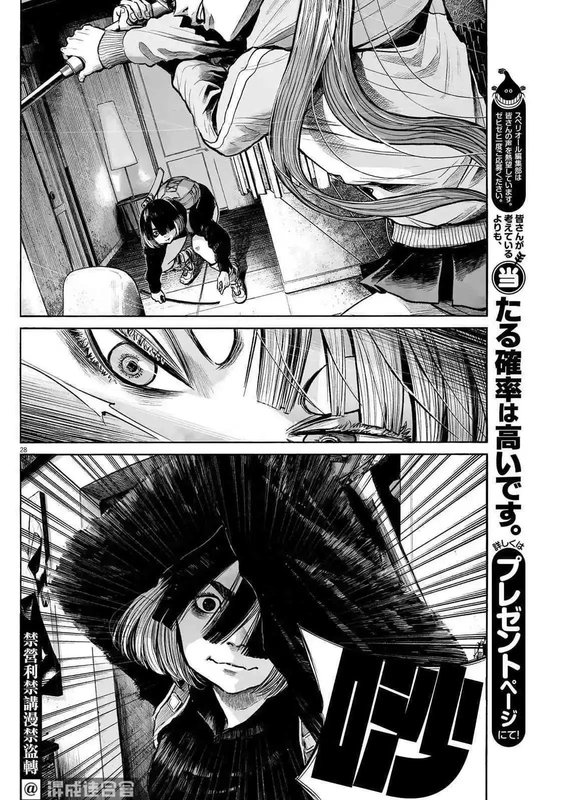 第28页