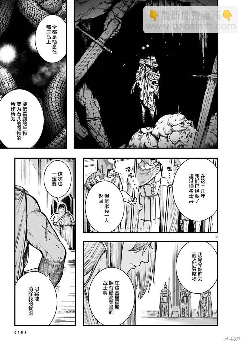 第23页