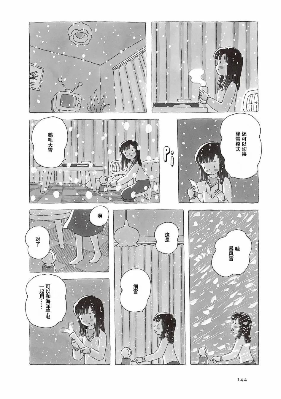 第3页