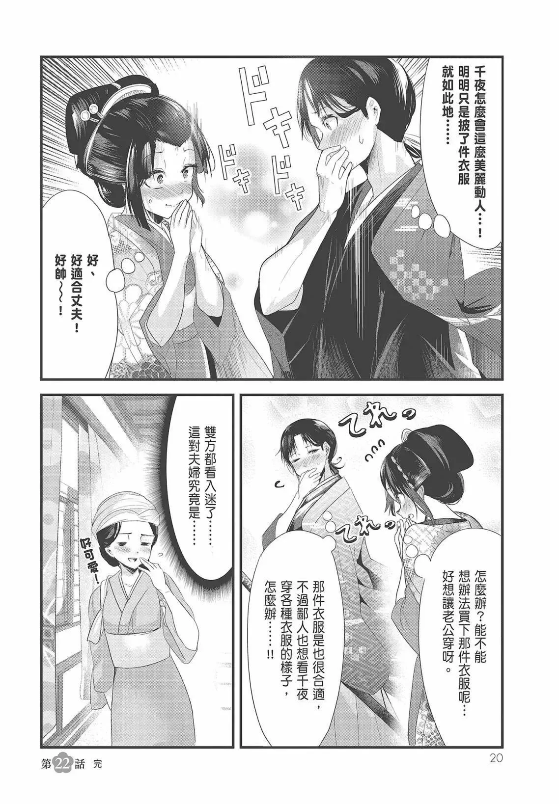 第22页