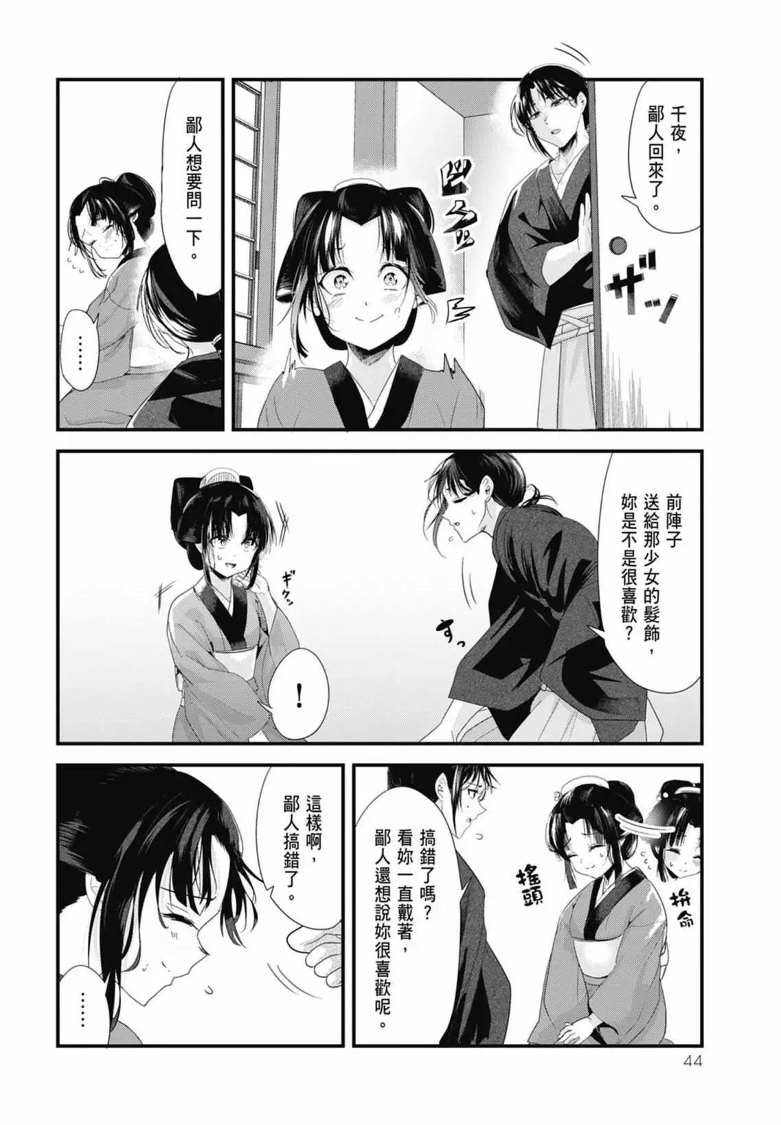 第46页