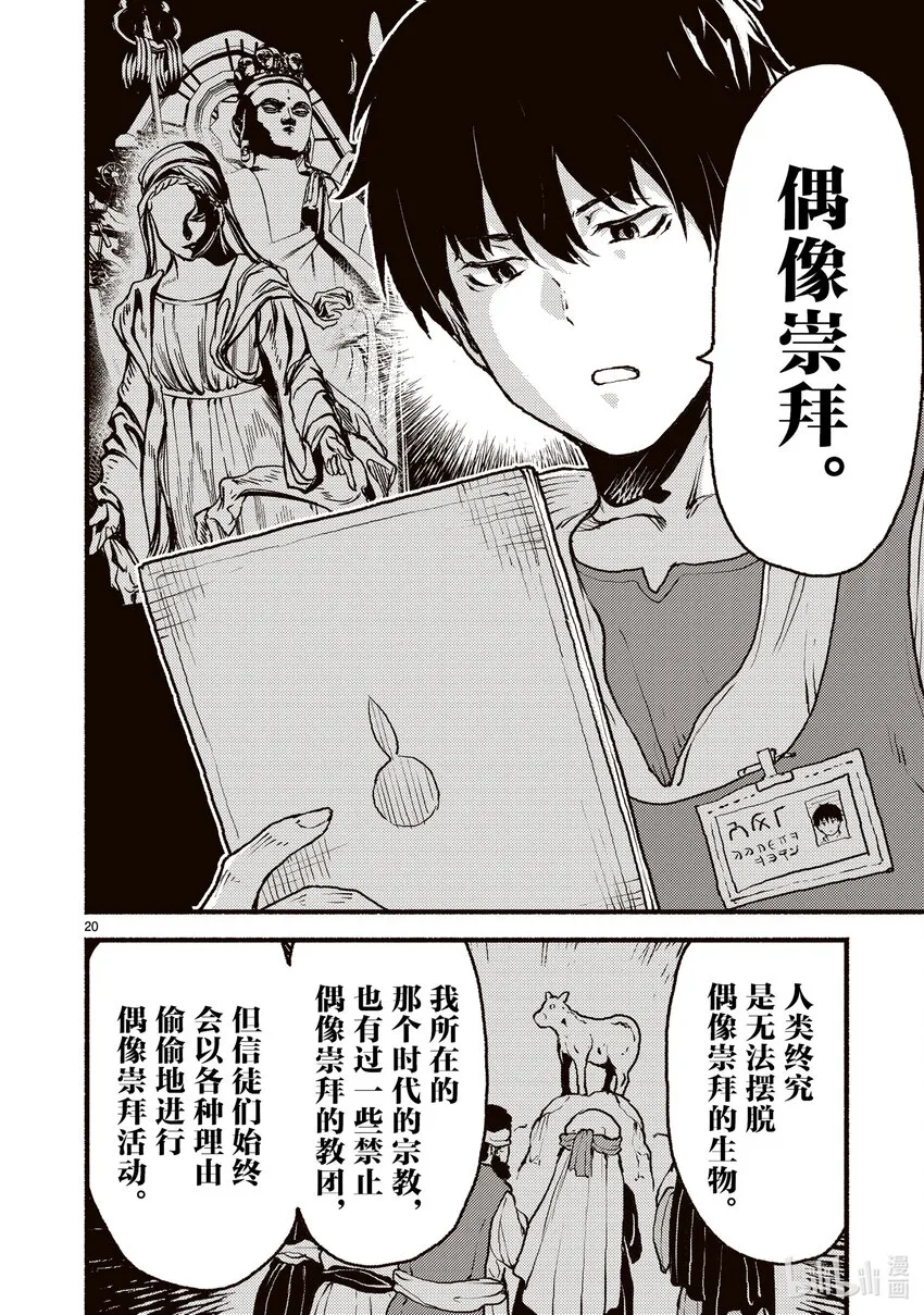第20页